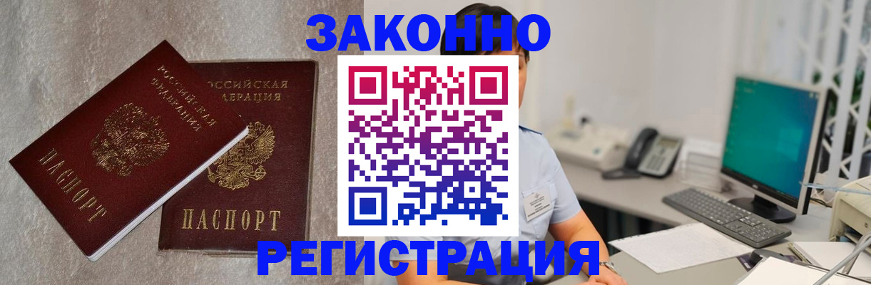 временная регистрация в квартире в Кимовске