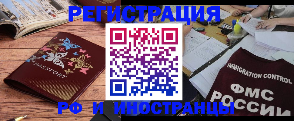 временная регистрация гарантия в Кимовске