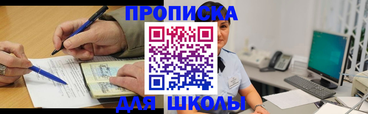 временная регистрация в Кимовске
