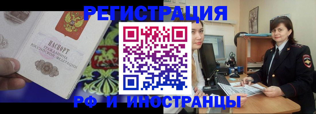 прописка для кредита в Кимовске