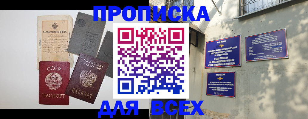 прописка от собственника в Кимовске