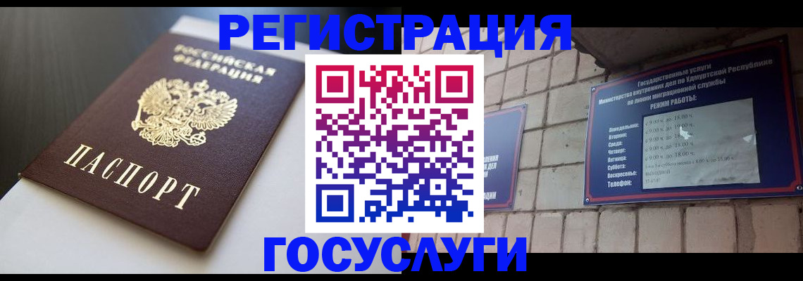 временная регистрация для школы в Кимовске