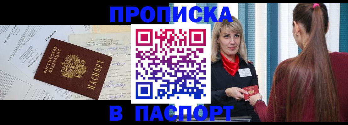 временная регистрация в Кимовске