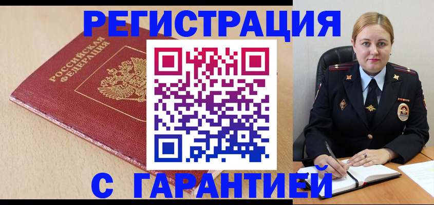 временная регистрация поиск в Кимовске