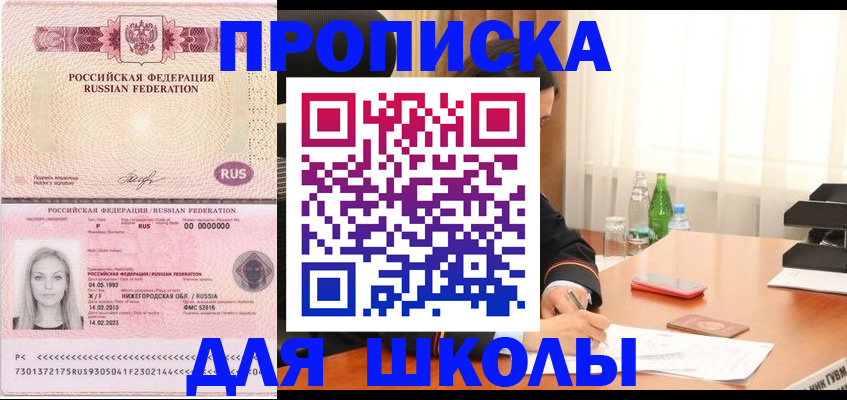 прописка для кредита в Кимовске