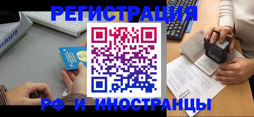 временная регистрация законно в Кимовске