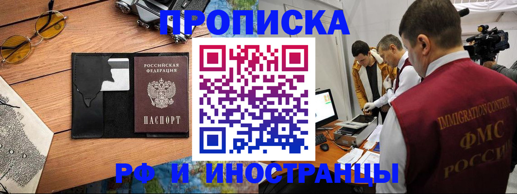 прописка поиск в Кимовске